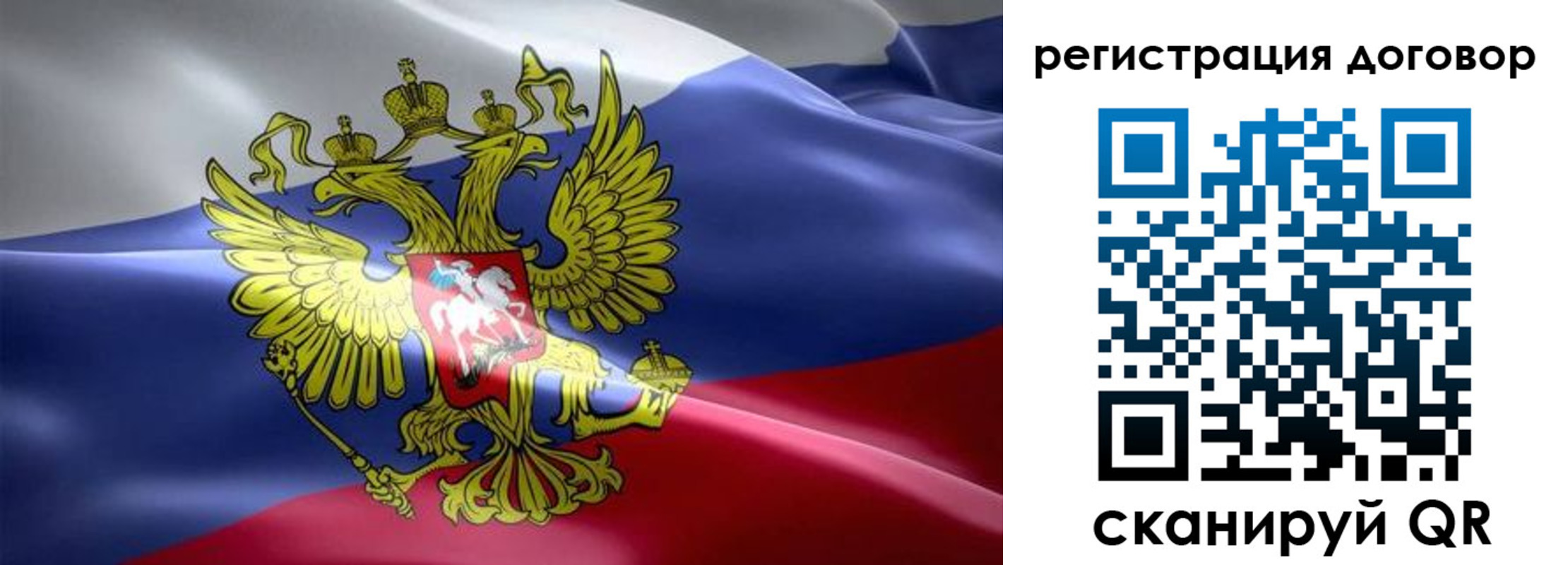 временная регистрация купить в Чите
