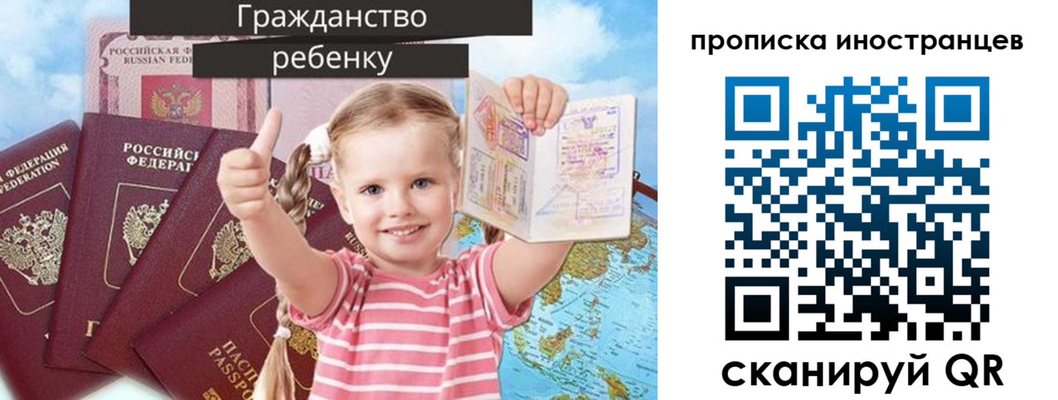 временная регистрация надежно в Чите