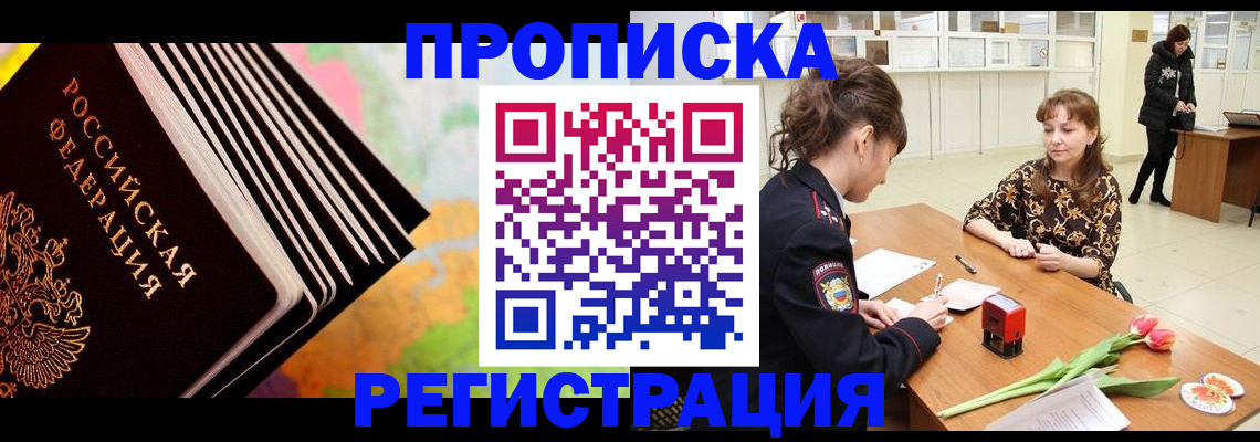 найти адрес прописки в Чите