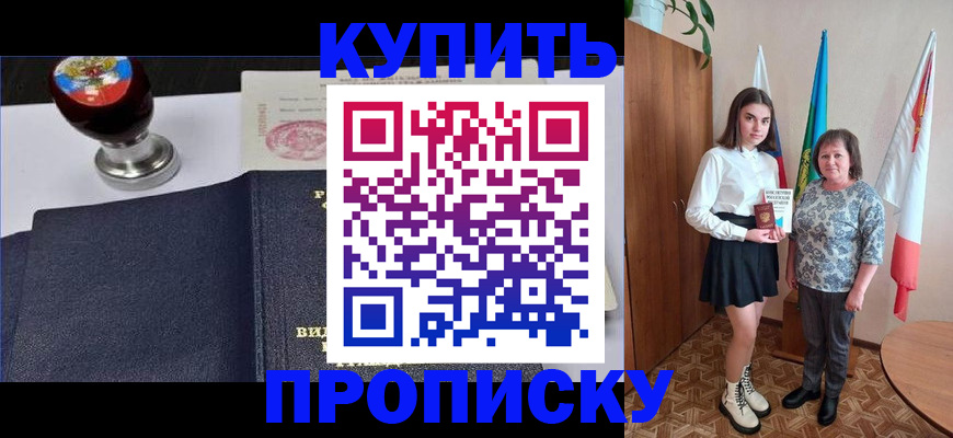 найти адрес прописки в Чите